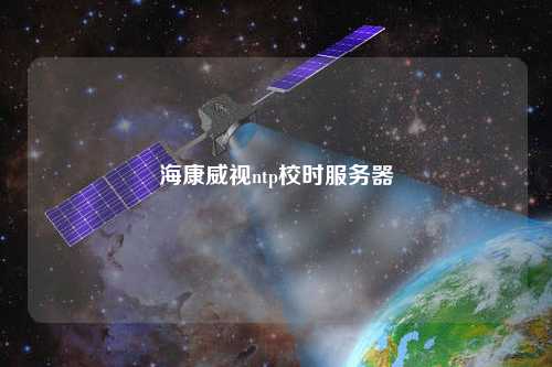?？低昻tp校時(shí)服務(wù)器
